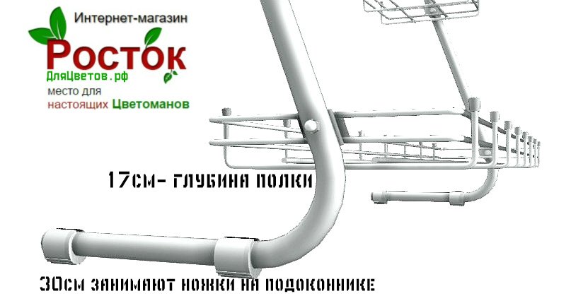 стеллаж для рассады и растений трехъярусный. Фото N20